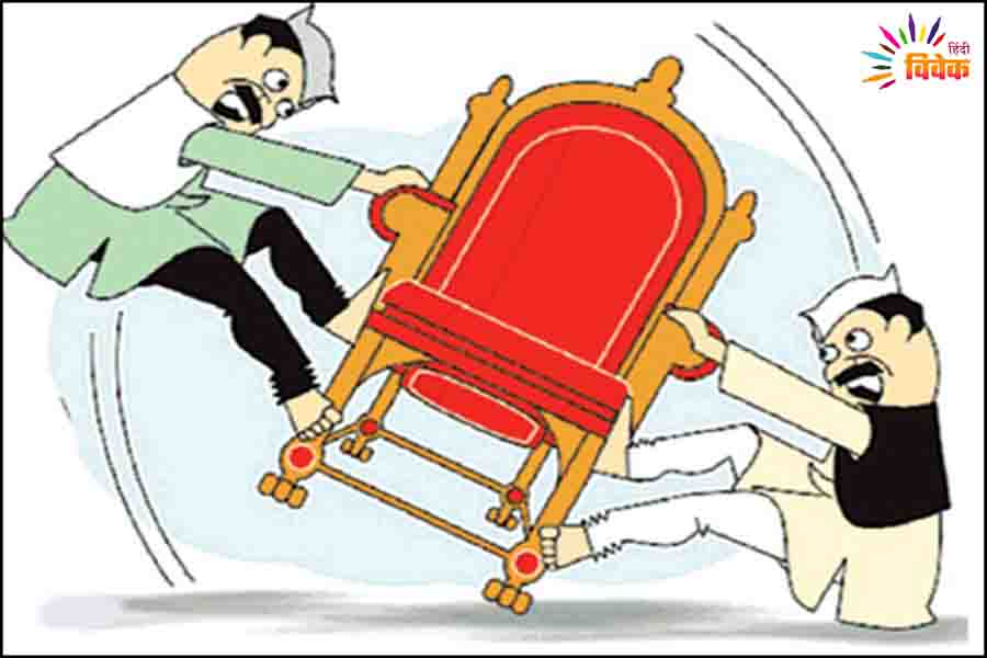 हाय री कुर्सी, जो तू करा ले वो कम है