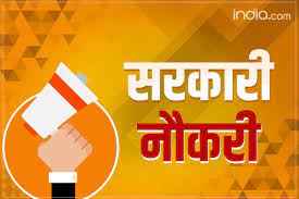 New Delhi : बड़े अधिकारियों की भर्ती कॉन्ट्रैक्ट के आधार पर करेगी केंद्र सरकार, इन विभागों में होंगी नियुक्तियां