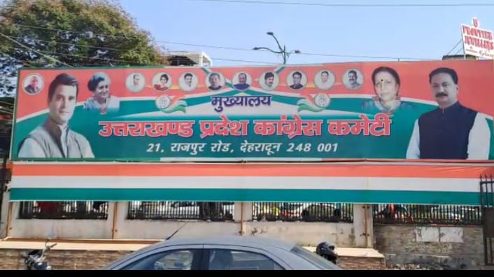 कांग्रेस प्रदेश अध्यक्ष करण महरा ने धामी को किसानों के मुद्दे को लेकर पत्र लिखा