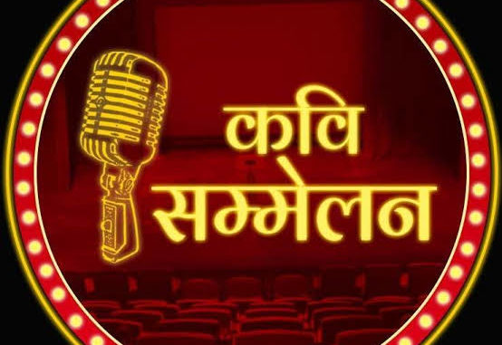 मसूरी में आयोजित हुआ कवि सम्मेलन, कवियों ने आपसी सौहार्द एवं भाईचारे का दिया संदेश