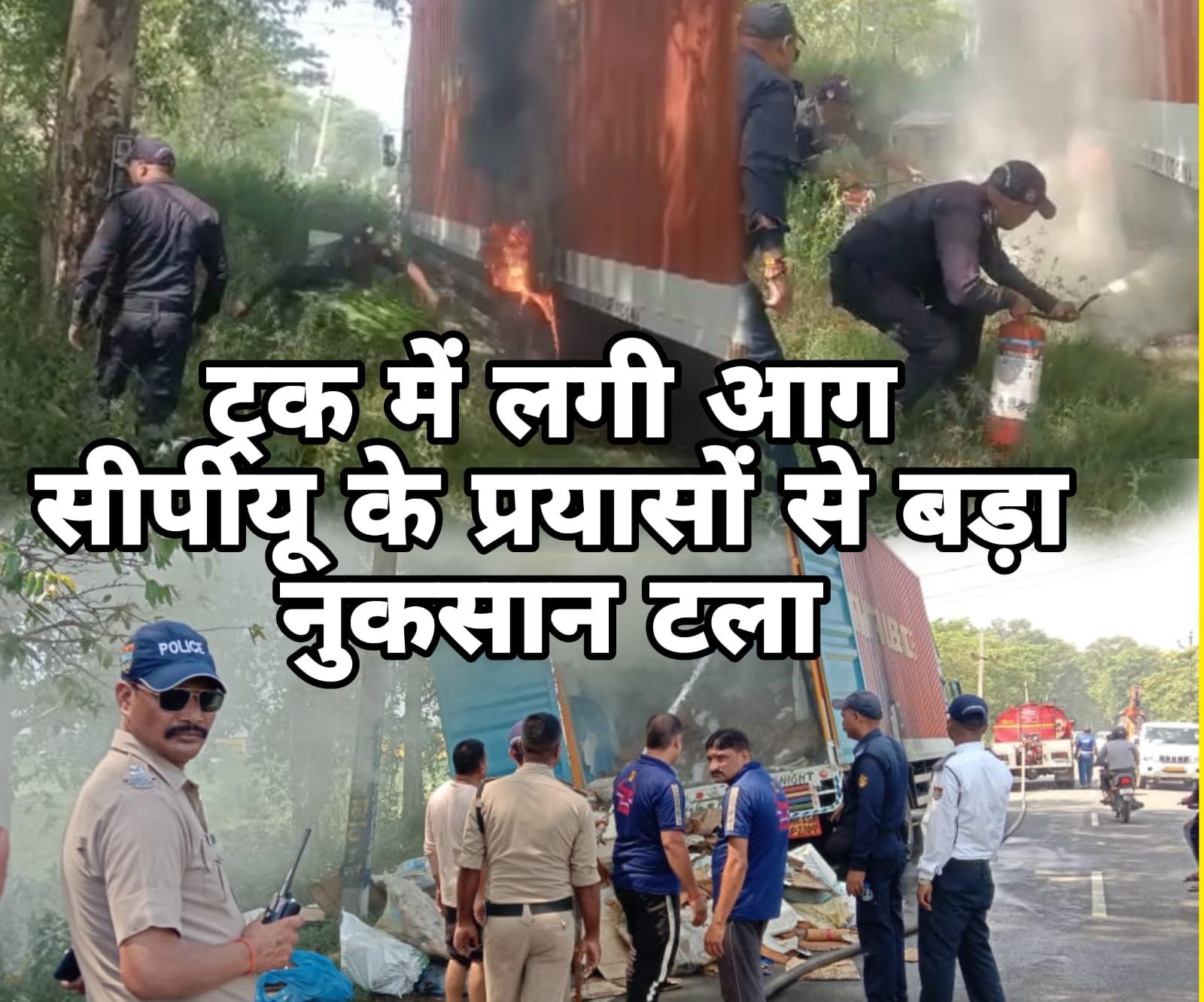बिजली के खंभे से टकराया ट्रक, लगी आग, सीपीयू कर्मियों के प्रयासों से टला बड़ा हादसा