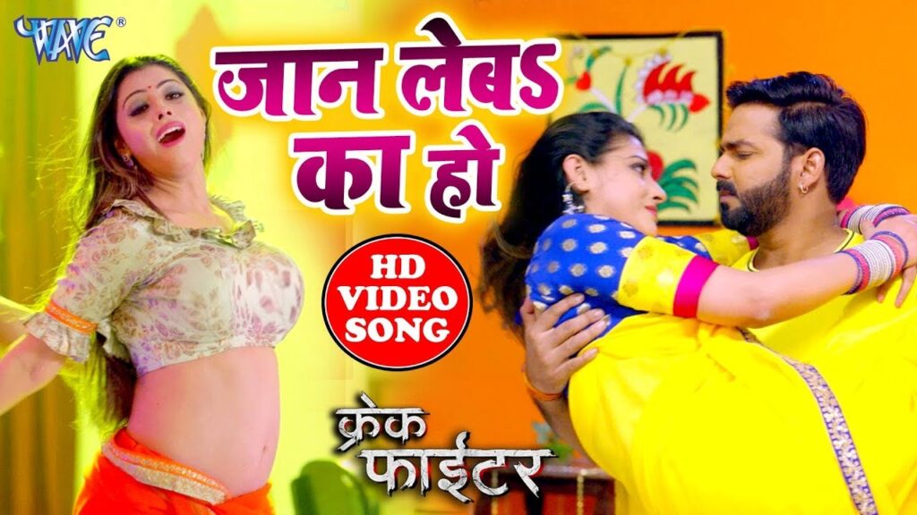 ‘जान लेबा का हो बज गेल चार’