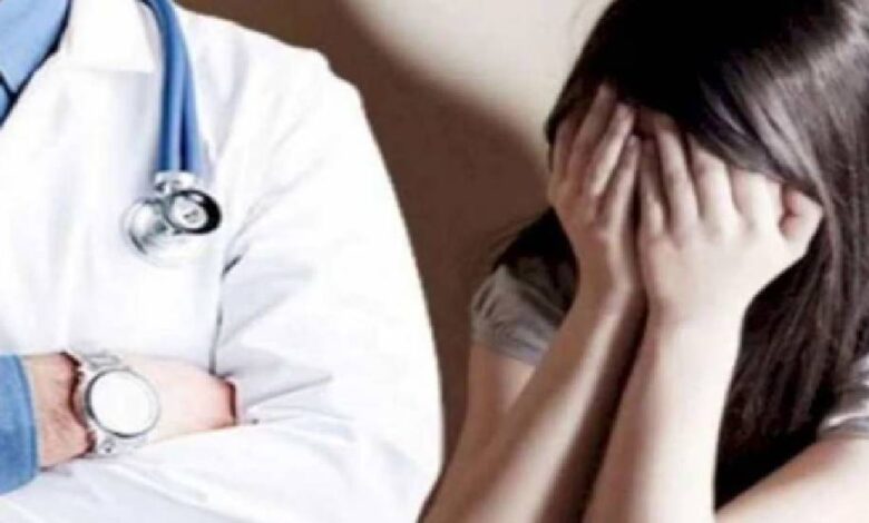 चिकित्सक द्वारा महिला से अश्लील हरकतें करने की शिकायत पर हुआ मुकदमा दर्ज