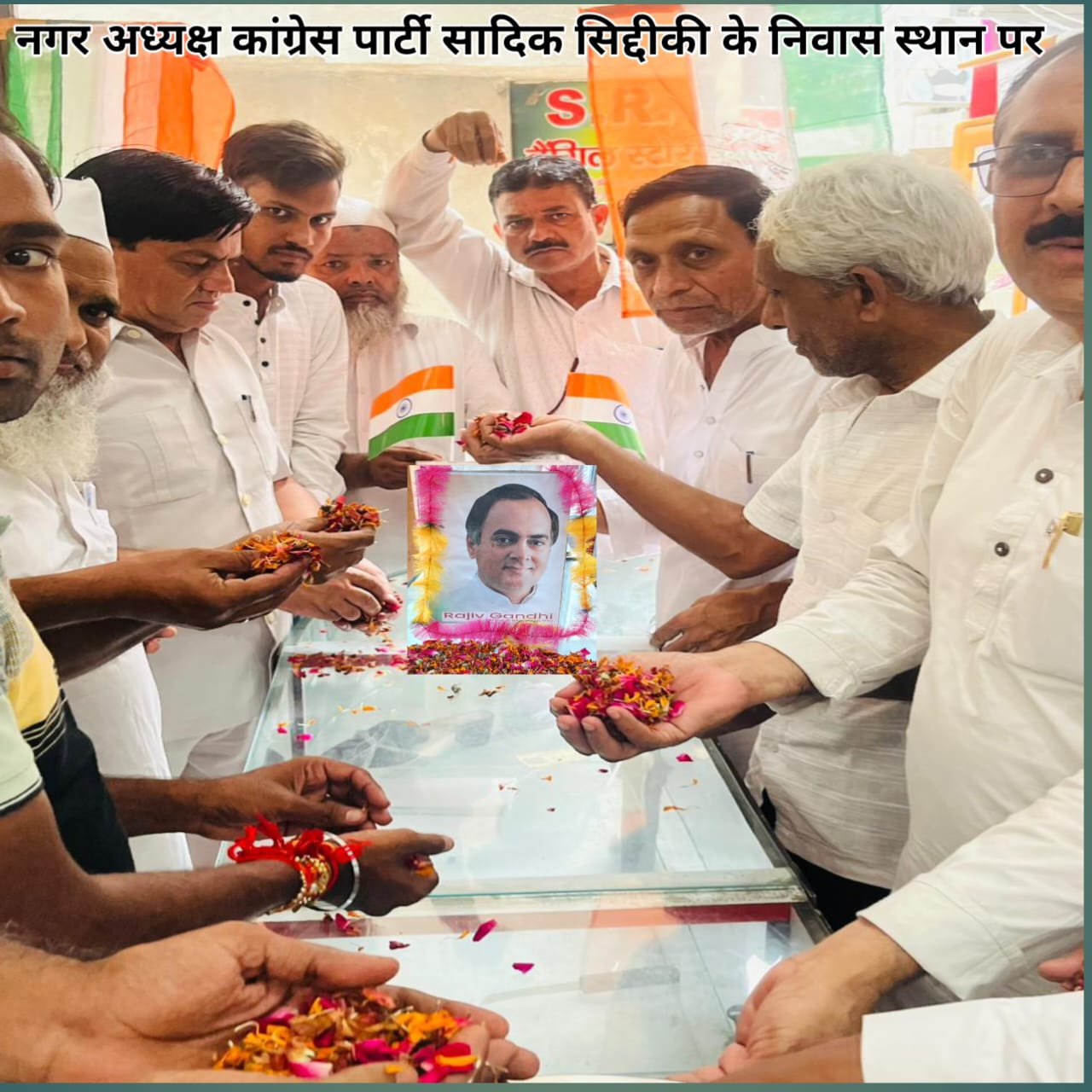 कांग्रेस कार्यकर्ताओं ने मनाई पूर्व प्रधानमंत्री स्व राजीव गांधी की जयंती,