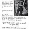कल्याणी नदी से मिली अज्ञात महिला का शव, पुलिस ने पहचान के लिए लोगों से मांगी मदद