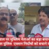 काशीपुर बवाल पर मुस्लिम नेताओं का बड़ा बयान नफरत के परफ्यूम पर पुलिस एक्शन, निर्दोषों को बचाने की अपील