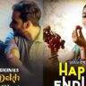 Ullu Web Series Happy Ending (2025): कहानी, स्टार कास्ट और रिलीज डेट