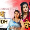 Hunters App Web Series: Bold Romance Format ने बढ़ाई Youth Audience की दिलचस्पी, जानिए क्यों Viral हो रहा ये OTT