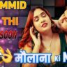 Masti App Movies: Bold Romance Series Trending in India, जानिए क्यों हो रही है इतनी चर्चा