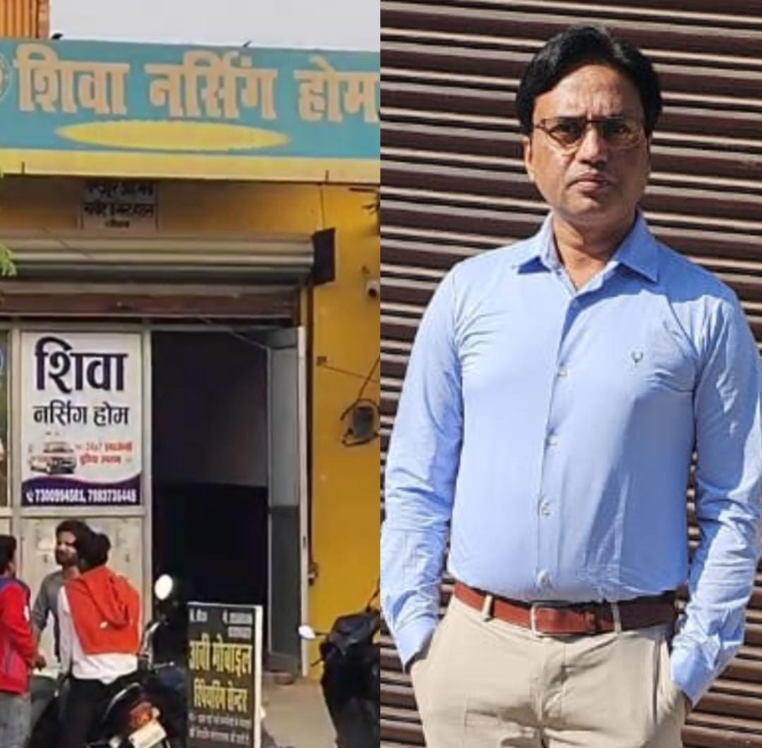 बरेली की स्वास्थ्य व्यवस्था वेंटिलेटर पर! डिप्टी CMO डॉ. अमित कुमार की खामोशी से बेलगाम अवैध क्लीनिक—सील हो चुका शिवा नर्सिंग होम भी अब संरक्षण में बेखौफ संचालित, टेबल के नीचे के खेल से कार्रवाई ठप