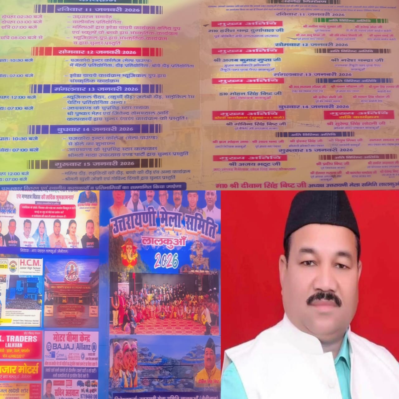 लालकुआँ में कल से सजेगा पांच दिवसीय ‘उत्तरायणी कौतिक’, गोलू देवता का डोला होगा मुख्य आकर्षण