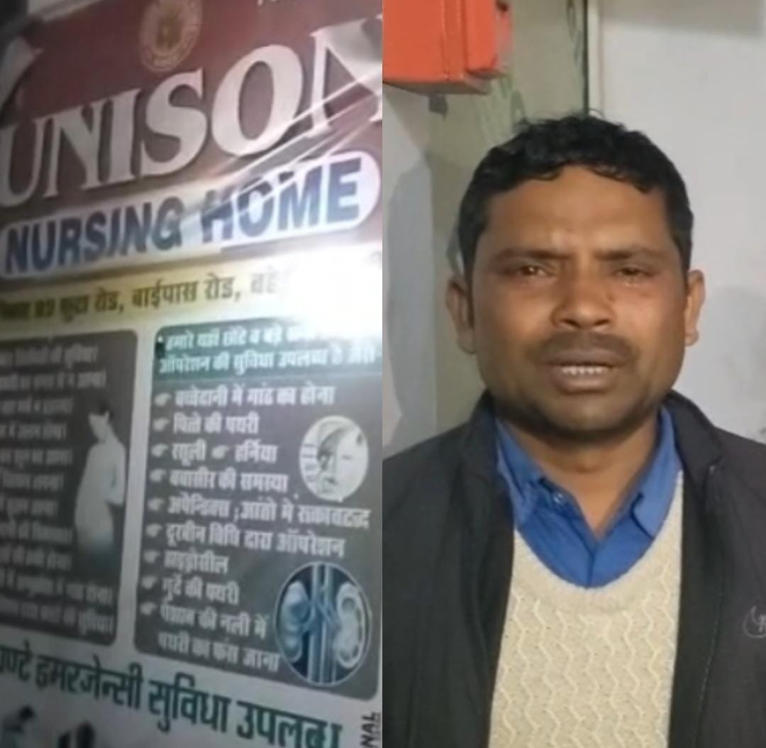 झोलाछाप डॉक्टर की लापरवाही से महिला की मौत, ऑपरेशन के दौरान बिगड़ी थी हालत, आक्रोश और हंगामा, फरार झोलाछाप