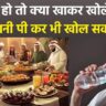 Health Tips: रोजे में नहीं लगेगी प्यास और बनी रहेगी ताकत, सहरी में खाएं ये 5 चीजें