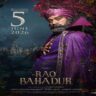 सस्पेंस और थ्रिल से भरी ‘राव बहादुर’ की रिलीज डेट आउट, 3 जुलाई 2026 को सिनेमाघरों में मचेगा तहलका