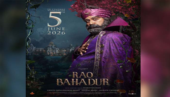 सस्पेंस और थ्रिल से भरी ‘राव बहादुर’ की रिलीज डेट आउट, 3 जुलाई 2026 को सिनेमाघरों में मचेगा तहलका