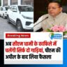 मोदी-धामी की 'डबल इंजन' कार्यशैली: पीएम की सादगी वाली अपील पर सीएम पुष्कर सिंह धामी का बड़ा एक्शन