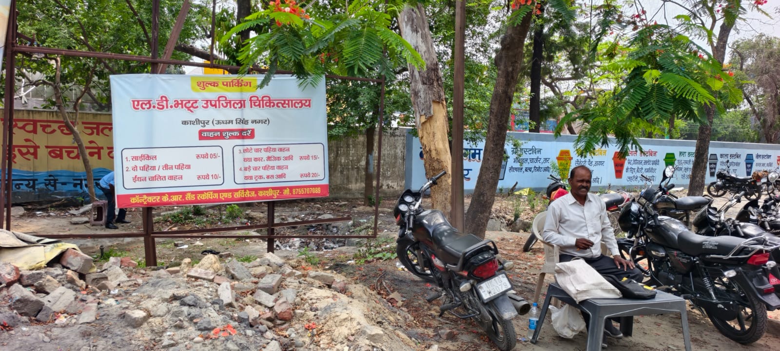 काशीपुर एल.डी. भट्ट अस्पताल में ‘वर्दीहीन’ कारिंदों का कब्जा, क्या गरीब की लाचारी पर भारी है पार्किंग का ठेका?