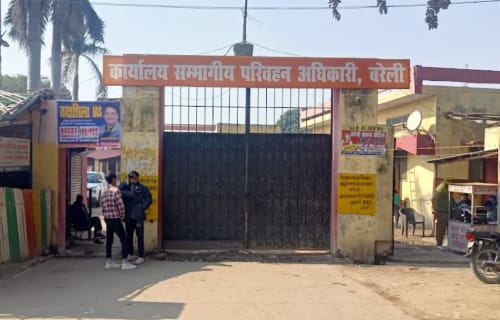 नकटिया से परसाखेड़ा शिफ्ट होगा बरेली का आरटीओ ऑफिस, जून तक पूरी हो सकती है स्थानांतरण प्रक्रिया, नए भवन में मिलेंगी बेहतर सुविधाएं
