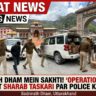 🚨 बद्रीनाथ धाम में सख्ती! ‘ऑपरेशन प्रहार’ के तहत शराब तस्करी पर पुलिस का एक्शन 🚨
