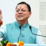 🔥 बंगाल जीत पर CM धामी का बड़ा बयान! बोले- ये सिर्फ चुनाव नहीं, जनता के भरोसे की ऐतिहासिक जीत 🔥