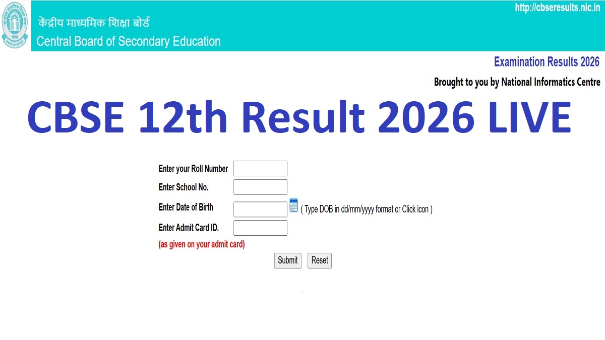 CBSE Results Class 12th: लाखों छात्रों का इंतजार खत्म! जल्द जारी हो सकता है CBSE Board 12वीं रिजल्ट