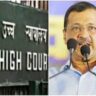 Delhi: आबकारी घोटाला मामले में CBI की याचिका पर आज हाईकोर्ट में सुनवाई, अरविंद केजरीवाल समेत सभी आरोपियों को नोटिस