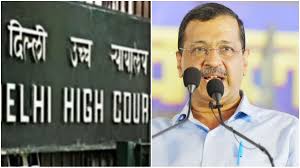 Delhi: आबकारी घोटाला मामले में CBI की याचिका पर आज हाईकोर्ट में सुनवाई, अरविंद केजरीवाल समेत सभी आरोपियों को नोटिस