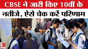 10th Result 2026: छात्रों का इंतजार खत्म, रिजल्ट को लेकर बड़ा अपडेट 🔥