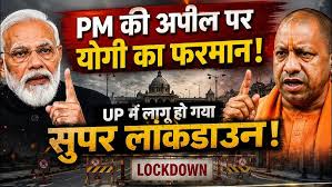 🚨 PM मोदी की अपील पर यूपी में बड़ा एक्शन! योगी सरकार ने घटाया काफिला, ‘नो व्हीकल डे’ से लेकर वर्क फ्रॉम होम तक लागू होंगे नए नियम