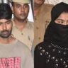 परिवार को बेहोश कर करोड़ों लेकर भागना चाहते थे अरीबा और अरशद, व्हाट्सएप चैट से खुला पूरा राज