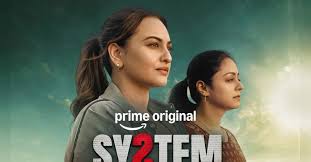 सिस्टम का शानदार ट्रेलर लॉन्च, प्राइम ओरिजिनल फिल्म में दिखेगी पावर v/s जस्टिस की लड़ाई