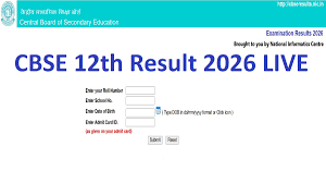 🔥 CBSE Class 12 Result 2026 को लेकर बड़ा अपडेट! कभी भी जारी हो सकता है रिजल्ट