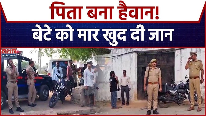 हैवान बना बाप! भाइयों को फंसाने के लिए 13 साल के बेटे की हत्या, आखिरी सांस तक जिंदगी के लिए लड़ता रहा सुधांशु