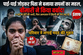  दर्दनाक घटना: एक गोली से पति-पत्नी की मौत, आर्थिक तंगी और बीमारी से टूट गया परिवार 