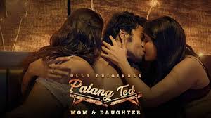 Palang Tod का नया ट्विस्ट बना इंटरनेट सेंसेशन