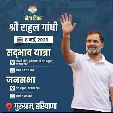 सियासी संकेत: राहुल गांधी के आशीर्वाद से हरियाणा कांग्रेस का नया चेहरा बन सकते हैं बृजेंद्र सिंह!