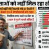उपभोक्ता संरक्षण अधिनियम के दावों की जमीनी हकीकत: समयबद्ध न्याय की उम्मीदों और प्रशासनिक कछुआ चाल के बीच पिसता आम उपभोक्ता