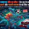 जिंदगी के नाम पर मौत का सौदा!' – देश भर के ब्लड बैंकों में मचा हड़कंप, खून की तस्करी और नकली प्लाज्मा के बड़े खेल का पर्दाफाश