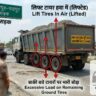 उधम सिंह नगर: कागजों में अंडरलोड, सड़कों पर ओवरलोड; 'लिफ्ट एक्सल' के खेल से धरल्ले से हो रही नियम-कायदों की धज्जियां