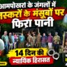 आमपोखरा रेंज में आधी रात को सर्जिकल एक्शन , खैर कि कीमती लड़की का तस्कर गिरफ्तार 14 दिन की न्यायिक हिरासत में भेजा गया आरोपी।