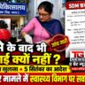वादों की फाइलों में दफन हुई 'मौत की दुकान': 30 अगस्त के खुलासे और 5 सितंबर के आदेश के बाद भी स्वास्थ्य विभाग सुस्त क्यों?