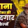 नाना पाटेकर की वो कालजयी फ़िल्में, जिन्होंने उन्हें भारतीय सिनेमा का 'क्रांतिवीर' बनाया