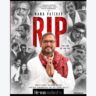 बेबाक अदाकारी और अनूठी शैली के एक स्वर्णिम अध्याय पर लगा पूर्णविराम: नाना पाटेकर के निधन से कला जगत स्तब्ध