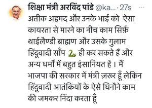Twitter अकाउंट