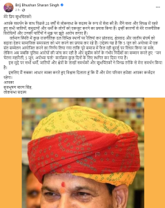 सरकार का फैसला अयोध्या में लागू की धारा 144  