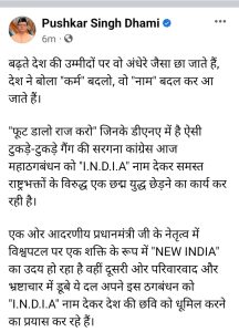 Chief minister Uttarakhand