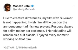 mehesh babu ka tweet viral
