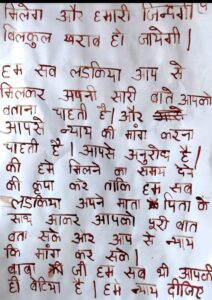 छेड़खानी से परेशान छात्राओं ने खून से लिखा खत