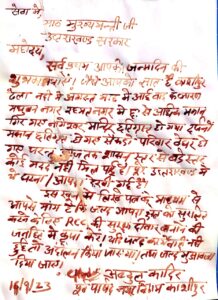 मुख्यमंत्री को जन्मदिन पर खून से लिखा खत जनता प्रेमी अब्दुल कादिर