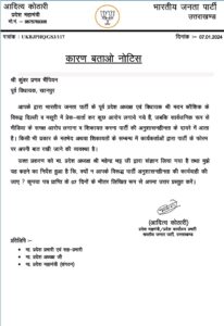 विधायक कुंवर प्रणव सिंह चैंपियन